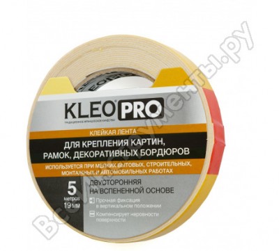 Двусторонняя клейкая лента KLEO PRO К2-СЛ-7541