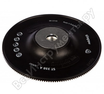 Klingspor опорный диск для фибровых кругов ф125мм 126347