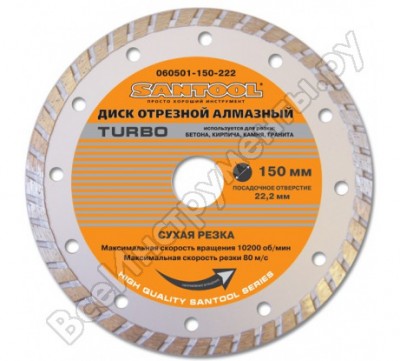 Отрезной алмазный диск SANTOOL Turbo 060501-150-222