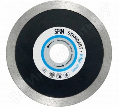 Spin диск алмазный сплошная кромка влажный рез 125х22,23х10x1,8 мм 511218