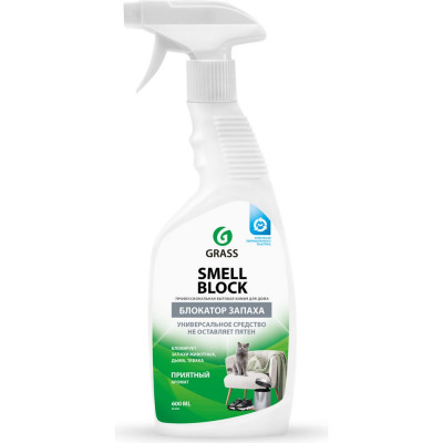 Средство против запаха Grass Smell Block 802004