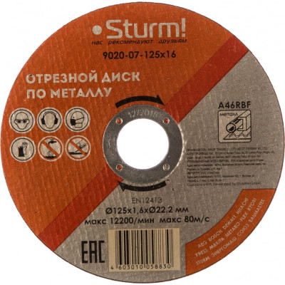 Sturm 9020-07-125x16 диск отрезной по металлу, размер 125x1.6x22.23