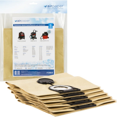 Air paper бумажный мешок-пылесборник для проф.пылесосов 5 шт. до 36 литров p-308/5