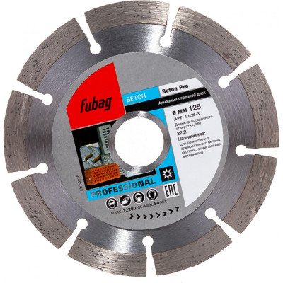 Алмазный отрезной диск для ушм FUBAG Beton Pro 10125-3