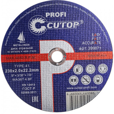 Отрезной диск по металлу CUTOP T41 23020