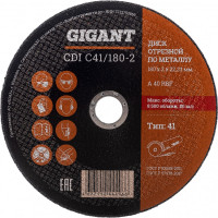 Gigant диск отрезной по металлу 180x22x2,5 мм сdi c41/180-2,5
