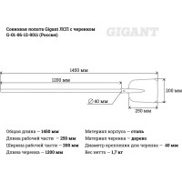 Совковая лопата Gigant ЛСП G-01-06-12-0011