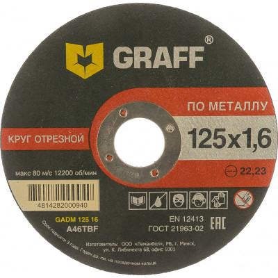 Graff круг отрезной по металлу 125x1.6x22.23 мм gadm 125 16 / 9012516