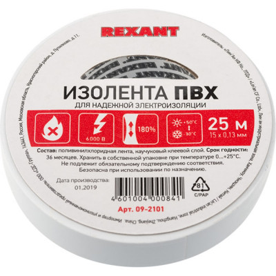 Rexant изолента 15мм х 25м белая 09-2101
