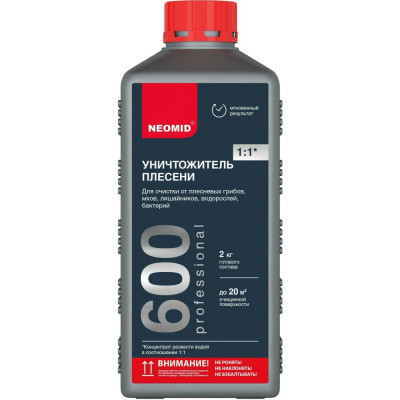 Антиплесень-очиститель для удаления плесени NEOMID 600 Н-600-1/к1:1