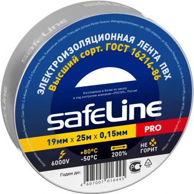 Safeline изолента 19/25 серо-стальной 12128