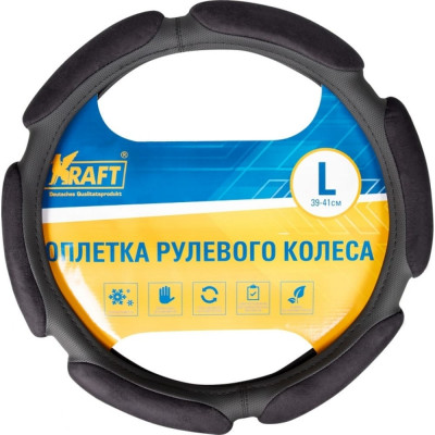 Оплетка KRAFT 800326