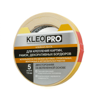 Двусторонняя клейкая лента KLEO PRO К2-СЛ-7541