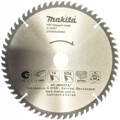 Пильный диск для дерева Makita Standart D-45967
