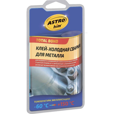 Холодная сварка для разнородных металлов Astrohim Ас-9311