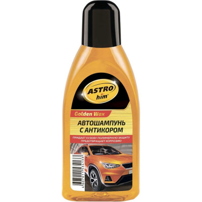 Автомобильный шампунь Astrohim Ас-306 Golden Wax 45844