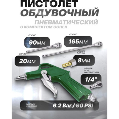 Rockforce пистолет обдувочный с комплектом сопел 3 предметов rf-dg-12-k