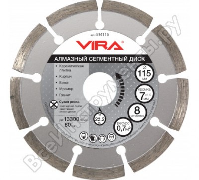 Vira диск алмазный сегментный , наружный диаметр 115 мм. 594115