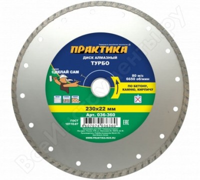 Алмазный диск ПРАКТИКА турбо 036-360