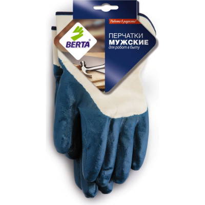 Берта перчатки с крагой и нитриловым покрытием 550