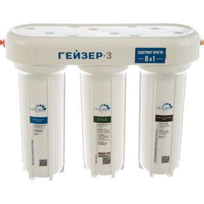 Трехступенчатый фильтр для мягкой воды Гейзер 3 ИВ Люкс 66021