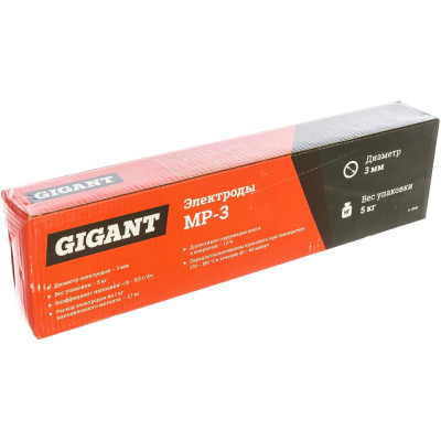 Электроды Gigant МР-3 G-11048