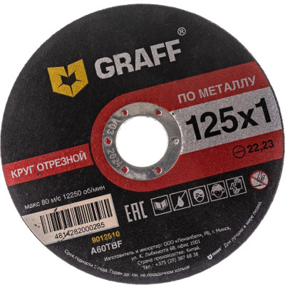 Graff круг отрезной по металлу 125x1.0x22.23 мм gadm 125 10 / 9012510