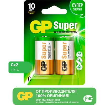 Батарейка GP Super Alkaline LR14 бл. 14A-BC2/ 14A-CR2/14A-2CR2