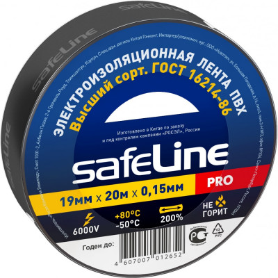 Safeline изолента 19/20 черный 9366