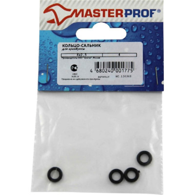 Masterprof кольцо-сальник для кранбуксы 6x2,5 4 шт., mp ис.130368