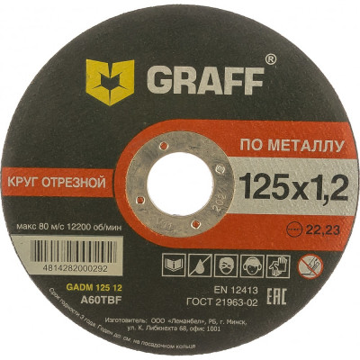 Graff круг отрезной по металлу 125x1.2x22.23 мм gadm 125 12 / 9012512