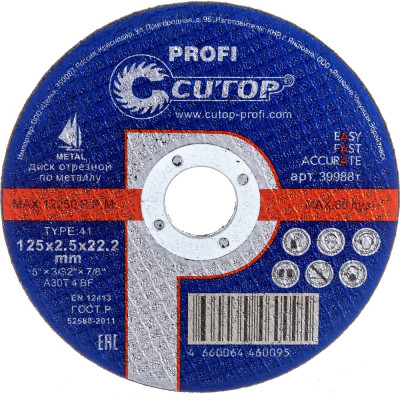 Отрезной диск по металлу CUTOP T41 12525