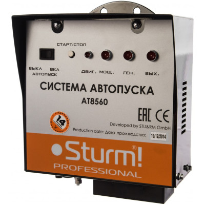 Sturm система автопуска для бензогенераторов at8560