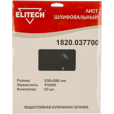 Шлифовальный лист Elitech 1820.037700