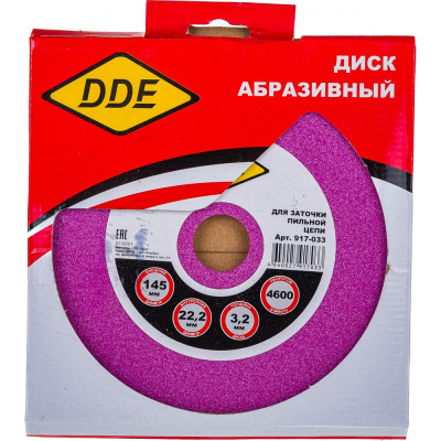 Dde диск абразивный точильный 145х3,2х22,2 мм для цепи 3/8