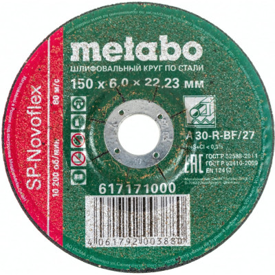 Обдирочный круг по стали Metabo SP-Novoflex 617171000
