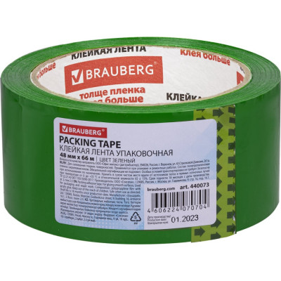 Brauberg клейкая лента 48 мм х 66 м, упаковочная, зеленая, гарантированная длина, 45 мкм, 440073