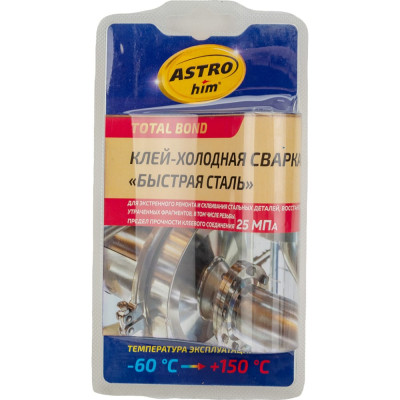Холодная сварка для стали Astrohim Ас-9303