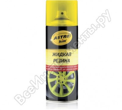 Astrohim жидкая резина ас-659 аэрозоль, желтый флуоресцентный, 520 мл 53807