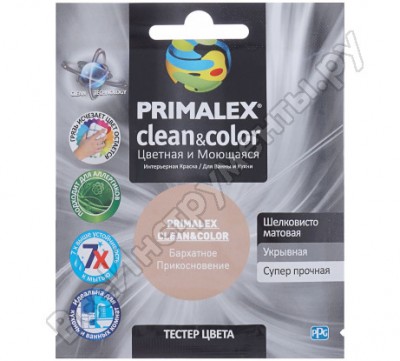Краска Primalex Clean&Color PMX-CC7