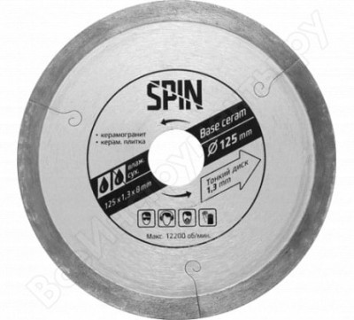 Spin диск алмазный 125x8x22,23 мм x1.3 тонкий 581213