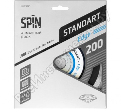 Spin диск алмазный сплошная кромка влажный рез 200х25,4/22,23х10x2,4 мм 512024