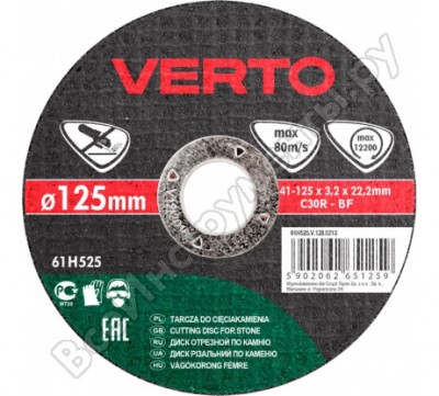 Verto диск отрезной по камню 125 x 3.2 x 22.2 мм 61h525