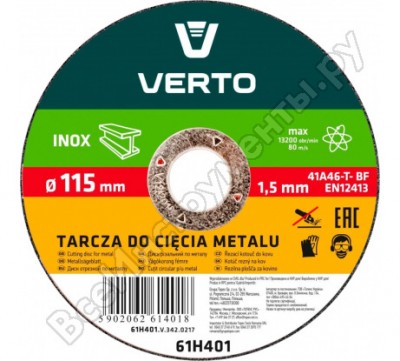 Verto диск отрезной по металлу 115 x 1.5 x 22.2 мм 61h401