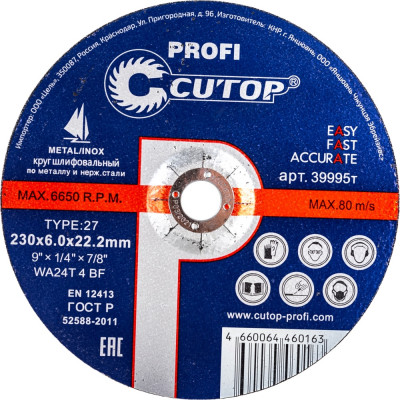 Шлифовальный диск по металлу CUTOP T27 23060
