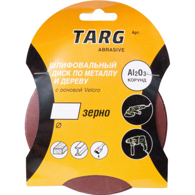 Абразивный круг Targ Velcro 663106