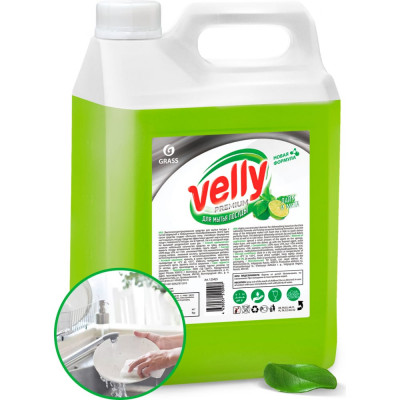 Средство для мытья посуды Grass Velly Premium 125425