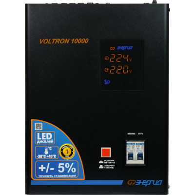 Стабилизатор Энергия VOLTRON -10 000 Voltron 5% Е0101-0160