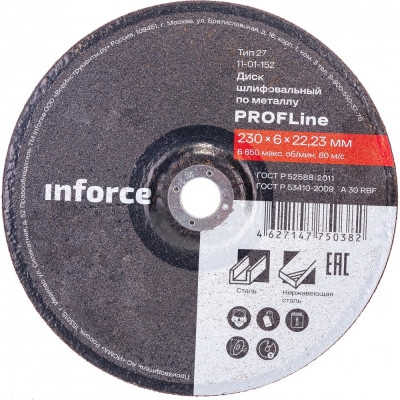 Inforce диск шлифовальный вогнутый по металлу 230x22x6 мм 11-01-152