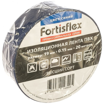 Fortisflex изолента пв 19 0.15 20 синяя 71235
